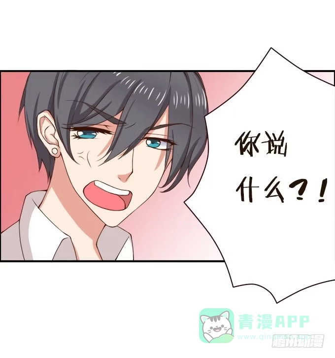 《魔王恋爱指南》拥抱的温度 第46页