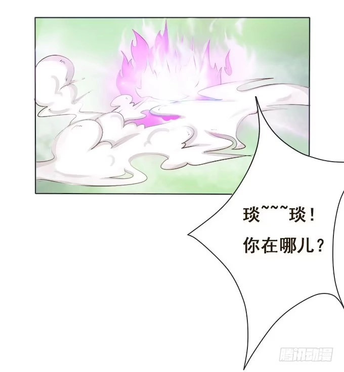 《魔王恋爱指南》拥抱的温度 第15页