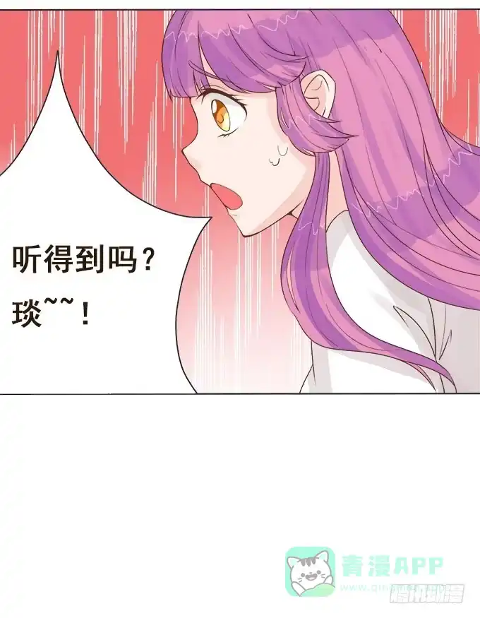 《魔王恋爱指南》拥抱的温度 第16页