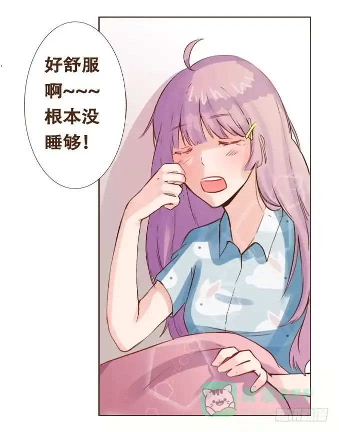《魔王恋爱指南》如梦似幻 第6页