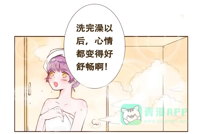 《魔王恋爱指南》如梦似幻 第51页