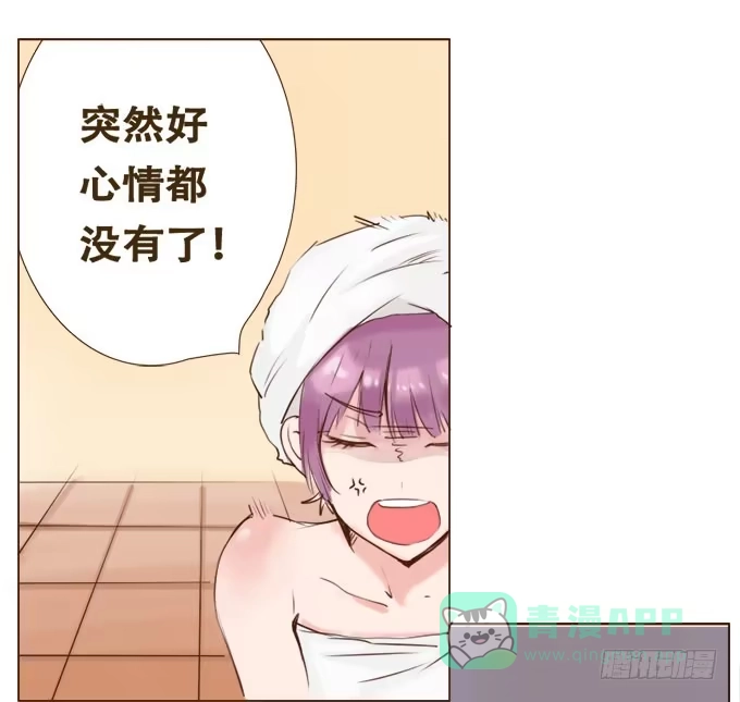 《魔王恋爱指南》如梦似幻 第56页
