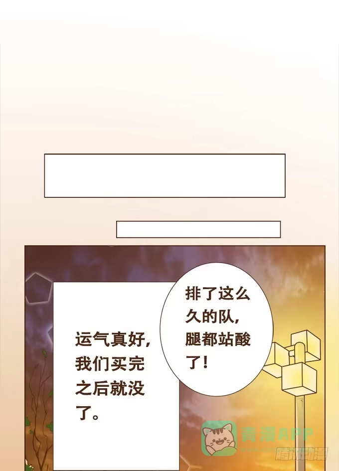 《魔王恋爱指南》如梦似幻 第36页