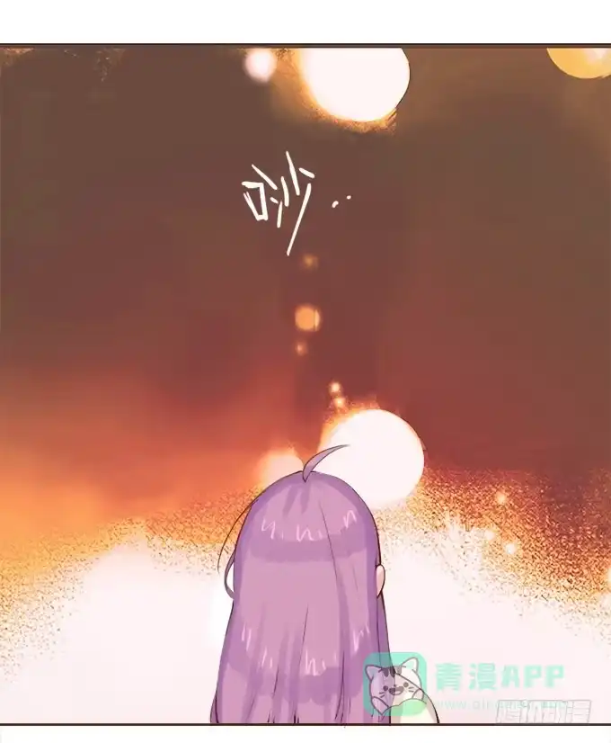 《魔王恋爱指南》如梦似幻 第41页