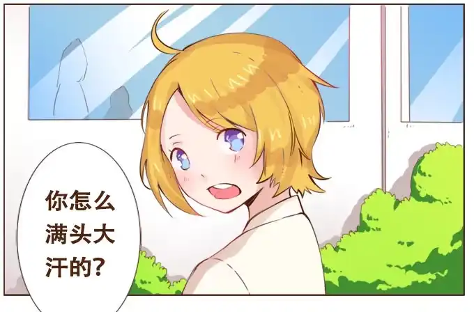 《魔王恋爱指南》如梦似幻 第19页