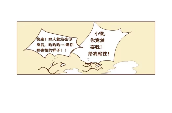 《魔王恋爱指南》如梦似幻 第45页