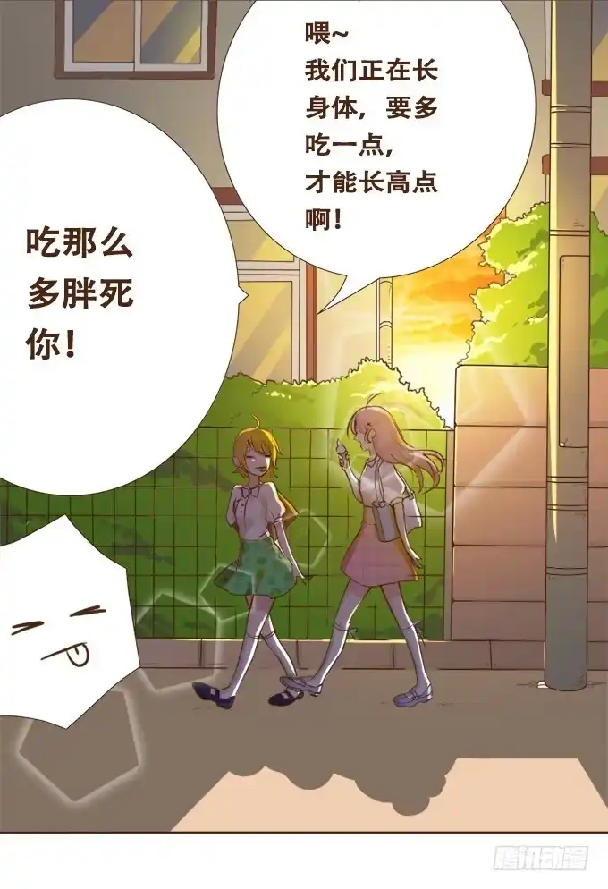 《魔王恋爱指南》如梦似幻 第39页