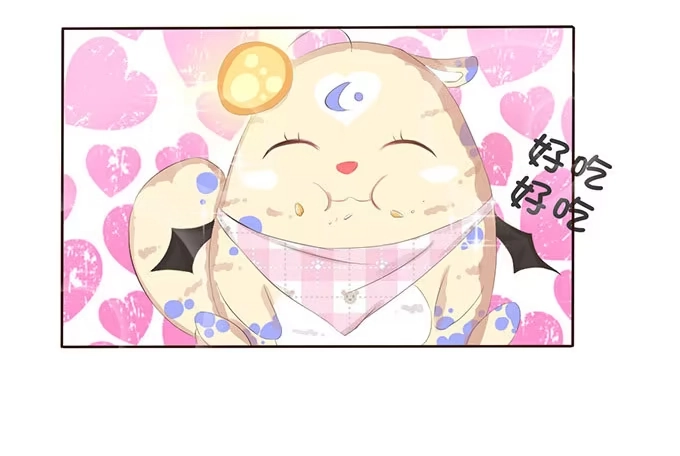 《魔王恋爱指南》萌宠的小秘密 第33页
