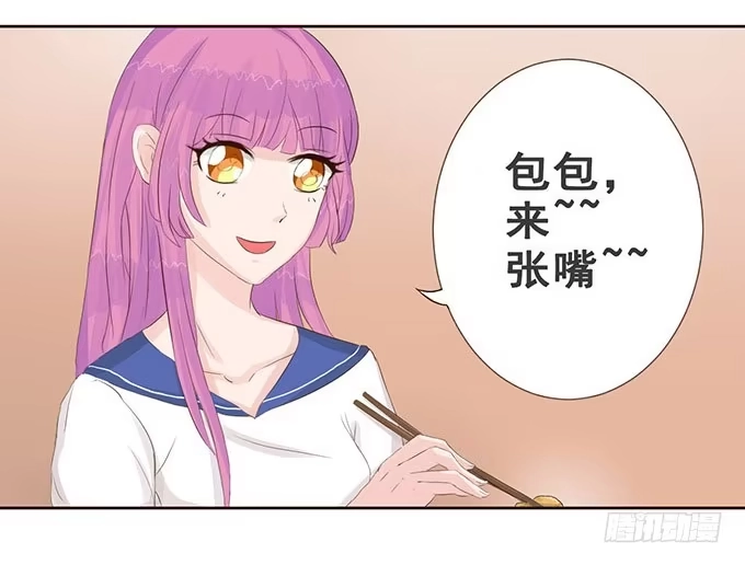 《魔王恋爱指南》萌宠的小秘密 第30页