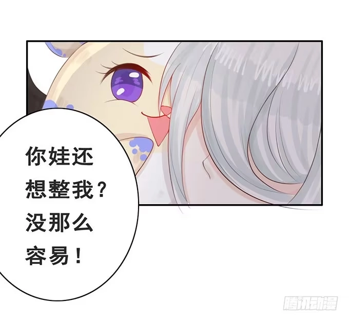 《魔王恋爱指南》萌宠的小秘密 第8页