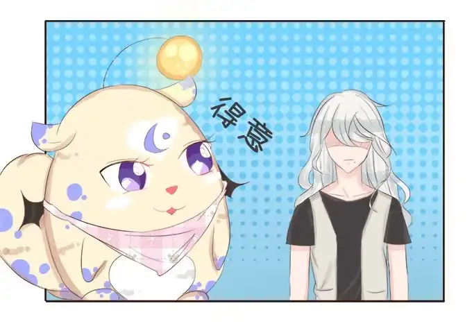 《魔王恋爱指南》萌宠的小秘密 第47页