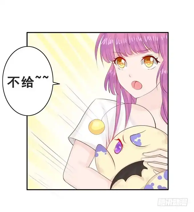 《魔王恋爱指南》萌宠的小秘密 第5页