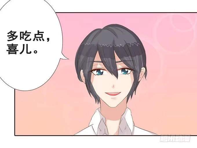 《魔王恋爱指南》萌宠的小秘密 第22页