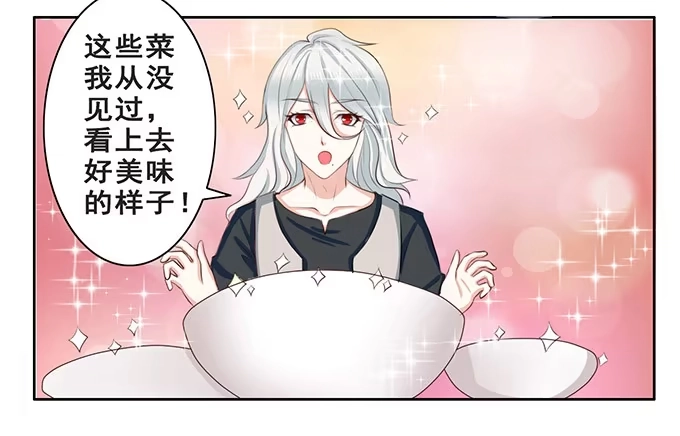 《魔王恋爱指南》萌宠的小秘密 第49页