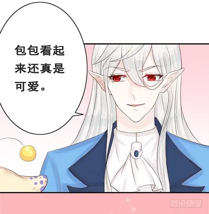 《魔王恋爱指南》萌宠的小秘密 第2页