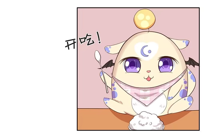 《魔王恋爱指南》萌宠的小秘密 第18页