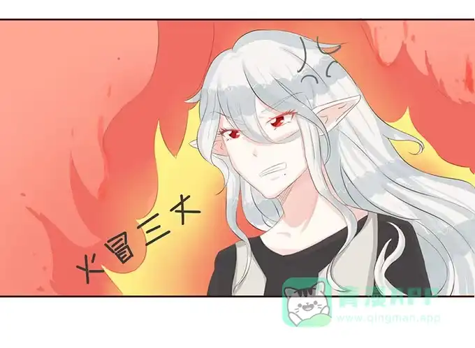 《魔王恋爱指南》萌宠的小秘密 第31页