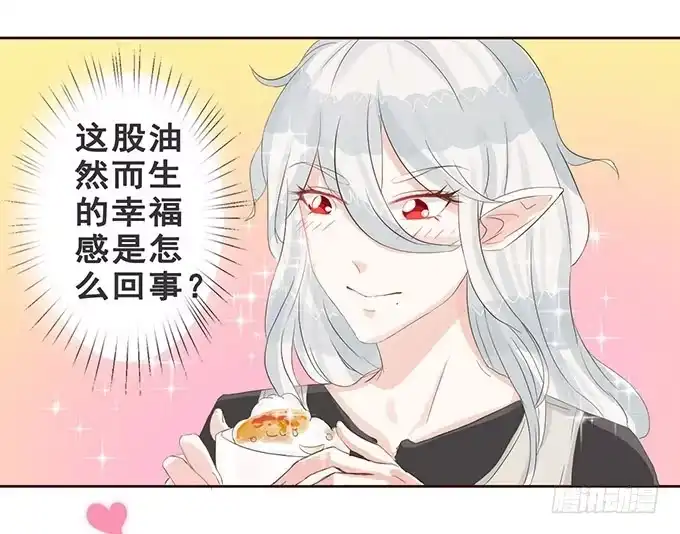 《魔王恋爱指南》萌宠的小秘密 第27页