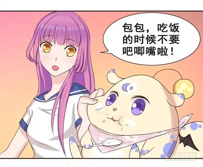 《魔王恋爱指南》萌宠的小秘密 第52页