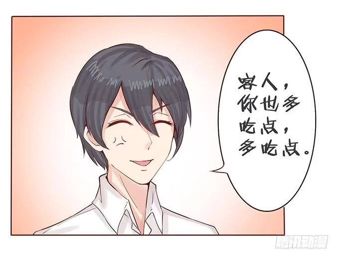 《魔王恋爱指南》萌宠的小秘密 第38页
