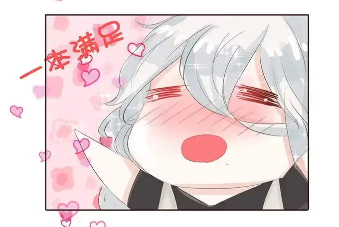 《魔王恋爱指南》萌宠的小秘密 第28页