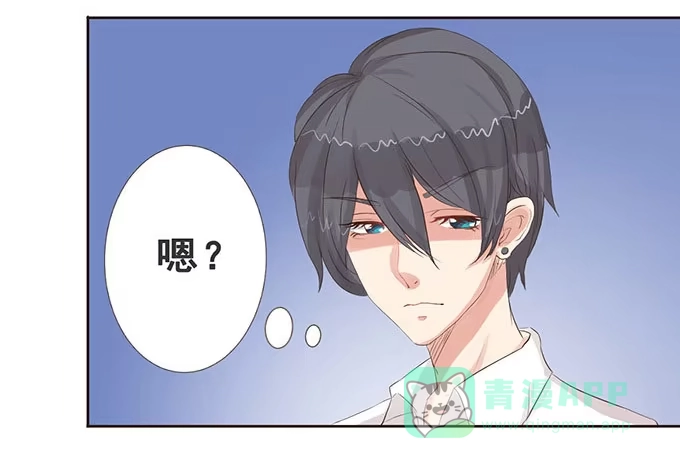 《魔王恋爱指南》萌宠的小秘密 第26页