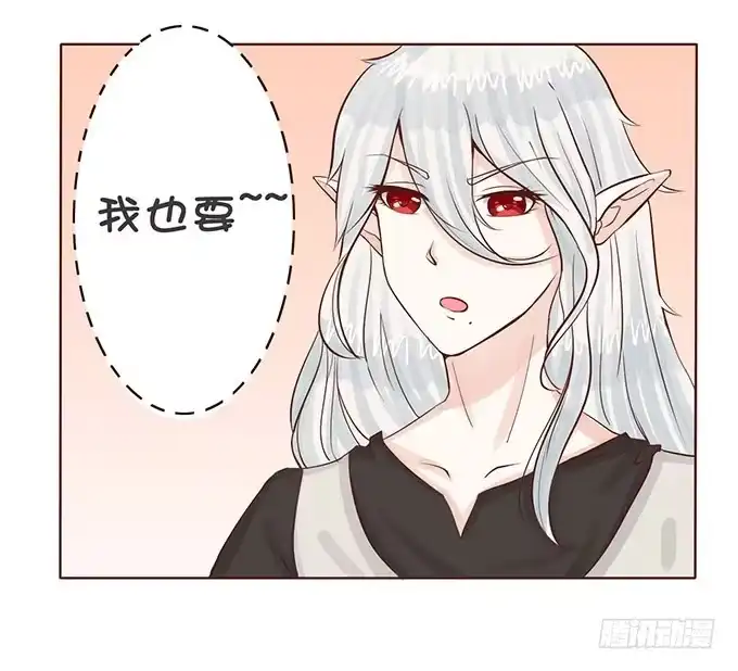 《魔王恋爱指南》萌宠的小秘密 第35页