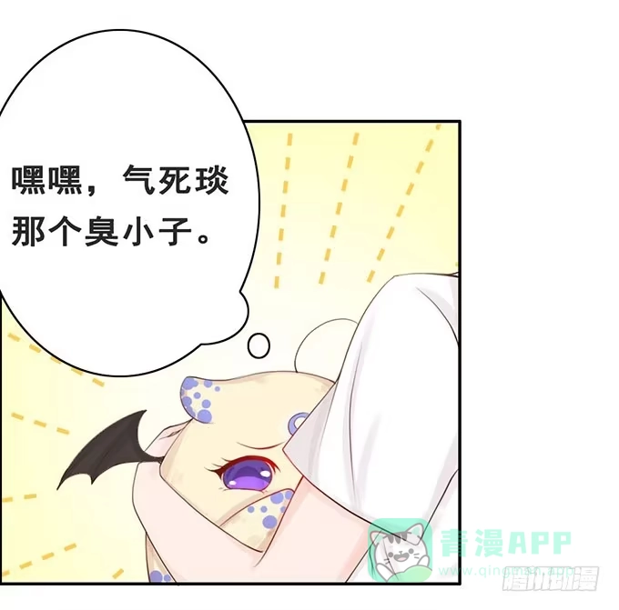 《魔王恋爱指南》萌宠的小秘密 第1页