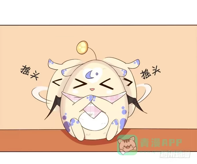 《魔王恋爱指南》你会失去我的 第1页