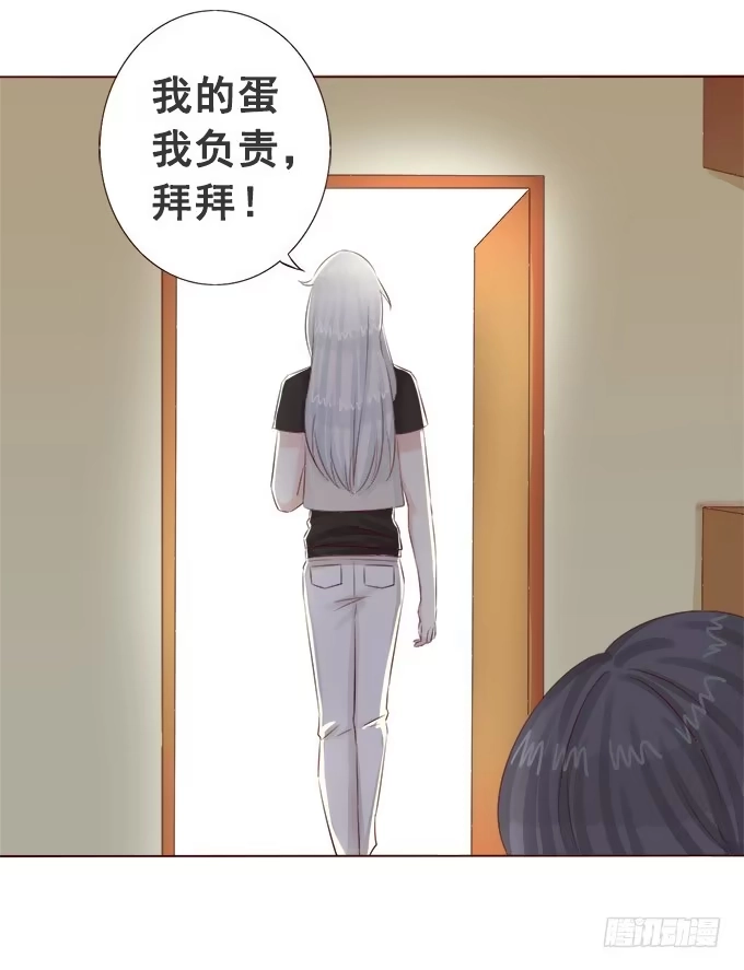 《魔王恋爱指南》你会失去我的 第38页