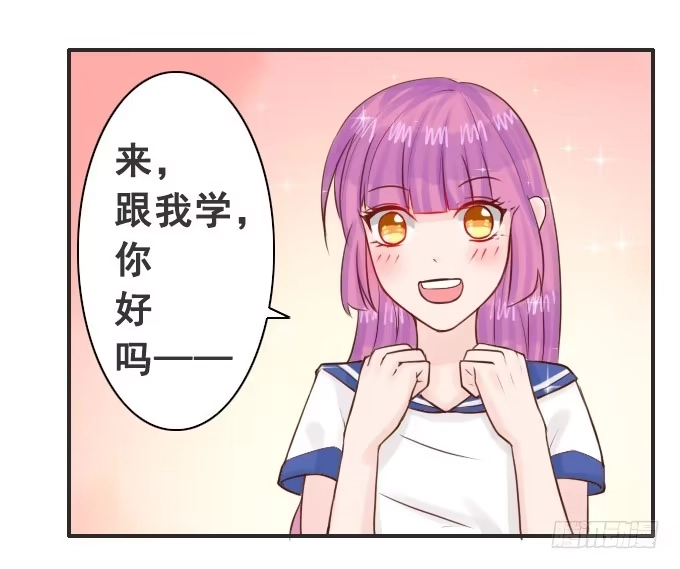 《魔王恋爱指南》你会失去我的 第13页