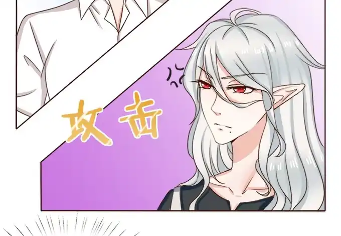 《魔王恋爱指南》你会失去我的 第3页