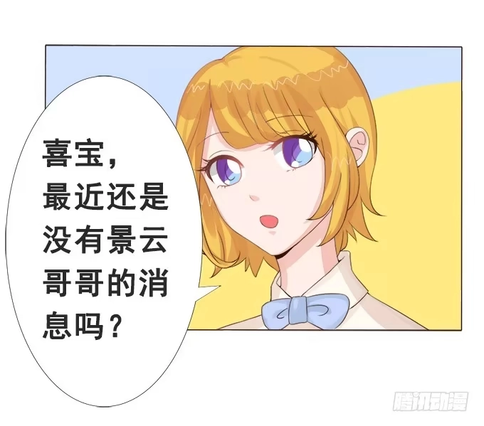 《魔王恋爱指南》你会失去我的 第45页