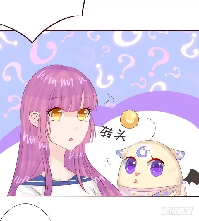 《魔王恋爱指南》你会失去我的 第35页