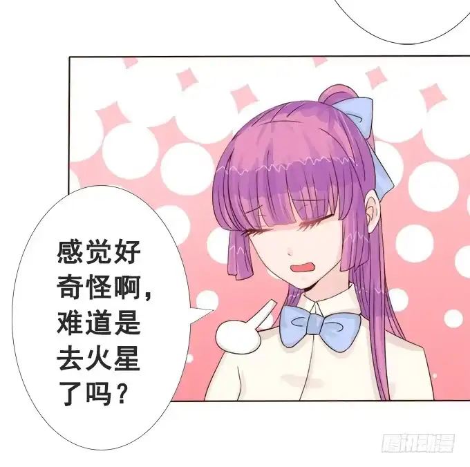 《魔王恋爱指南》你会失去我的 第47页