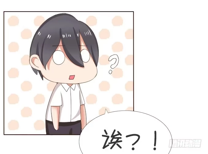 《魔王恋爱指南》你会失去我的 第9页
