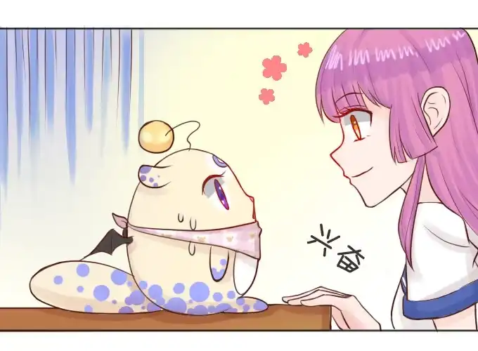 《魔王恋爱指南》你会失去我的 第55页