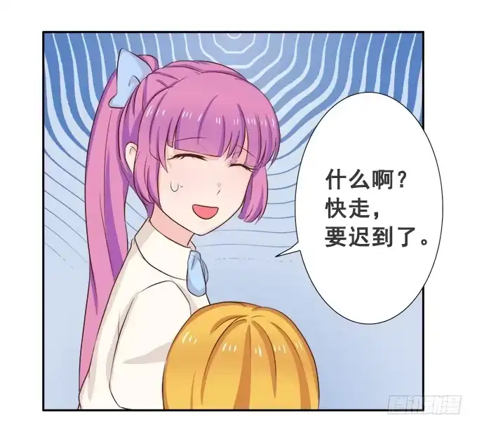 《魔王恋爱指南》校草插班生 第12页