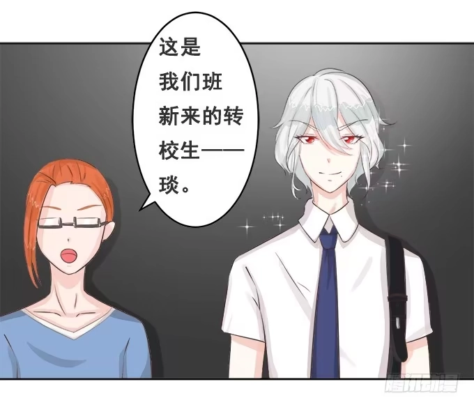 《魔王恋爱指南》校草插班生 第40页