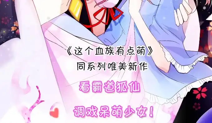 《魔王恋爱指南》校草插班生 第52页
