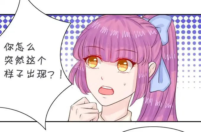 《魔王恋爱指南》校草插班生 第19页