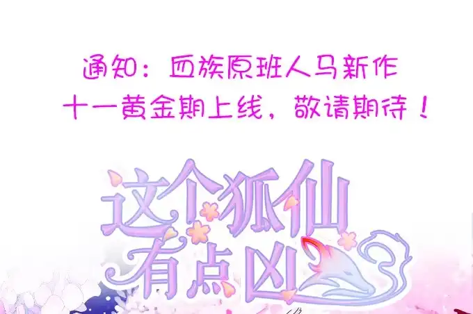《魔王恋爱指南》校草插班生 第50页