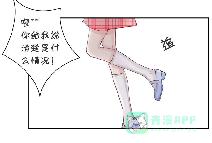 《魔王恋爱指南》校草插班生 第31页