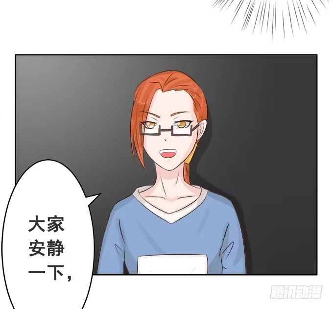 《魔王恋爱指南》校草插班生 第38页