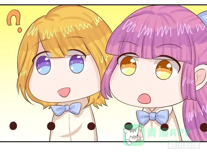 《魔王恋爱指南》校草插班生 第26页