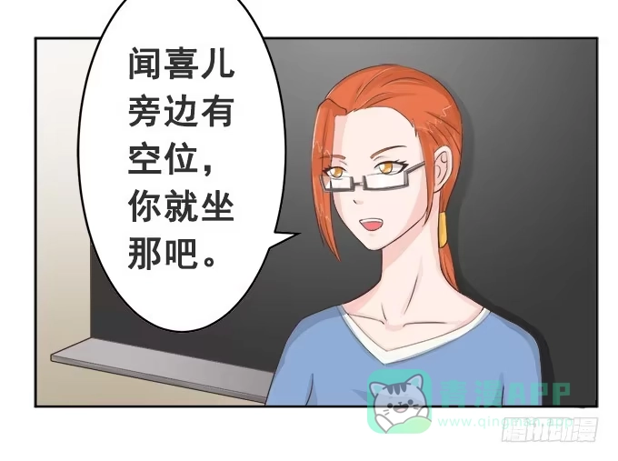 《魔王恋爱指南》校草插班生 第46页