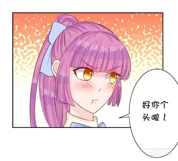 《魔王恋爱指南》校草插班生 第35页