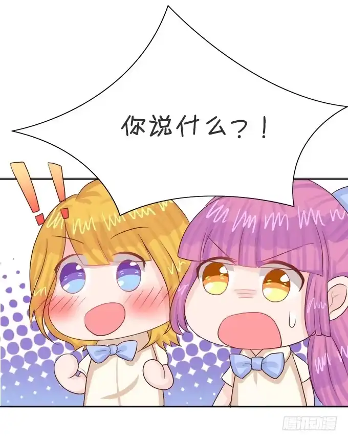 《魔王恋爱指南》校草插班生 第27页