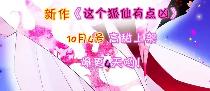 《魔王恋爱指南》校草插班生 第53页