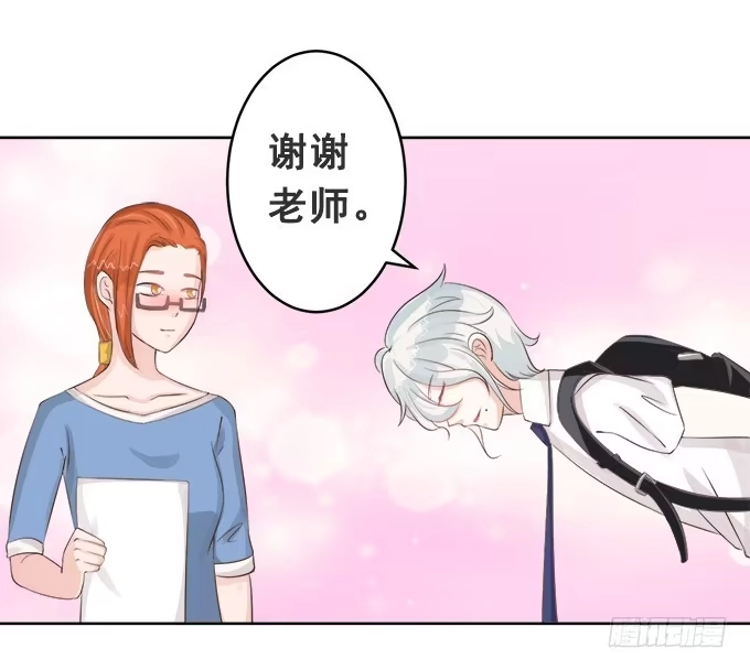 《魔王恋爱指南》校草插班生 第47页